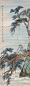 戴元俊 1944年作 松猴图 立轴 设色纸本