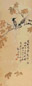 邓怀农 1933年作 红叶双禽 立轴 设色纸本