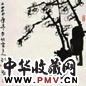 邓林 2000年作 梅 纸上 国画