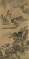 方从义 山水 立轴 纸本