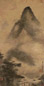 元 方从义 云山图