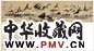 元 方从义 云林灵秀图 卷