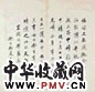 清高垲撰 高垲书札