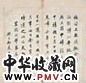 清 高垲临帖书法