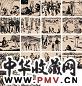 古元 新旧光景系列(18张) 纸本 版画