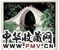 古元 版画《玉带桥》 镜心(带框)