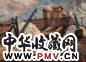 古元 码头