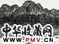 古元 1979年 初春 木版