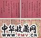 胡林翼 顾纯 汤贻汾等 四家书札册 册页(17开选6) 水墨纸本