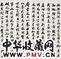 胡林翼 书法 四屏 水墨纸本