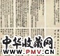 胡林翼 信札十一通(18开)