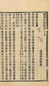 清胡林翼撰 读史兵略