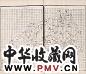 清胡林翼、严树森编 大清中外一统舆图二十卷