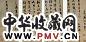 元 胡南开 行书与子英学士礼 册页(4开选1)