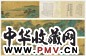 清 胡南开 春山僊弈 卷