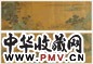 明 胡南开 秋山高隐图 卷
