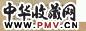 胡南开 元 小楷兰亭序 卷