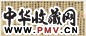 元 胡南开 行书《归去来辞》 卷