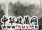 胡振朗 轻舟重山图 镜心