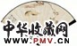 胡振 姜佐禹 1939年作 饯春图 书法 成扇 设色纸本