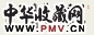蒋维崧 书法 横幅 纸本
