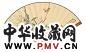 陈树人 经颐渊 民国二十年(1931年)作 花鸟 傅山诗 设色纸本