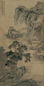 罗烜 1746年作 山水 立轴 设色纸本