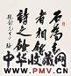 梅阡 行书 立轴 水墨纸本