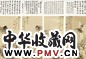 祁井西 1944年作 仿宋元山水并四家题诗堂 四屏 水墨纸本
