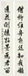 钱崇威 1945年作 行书九言联 立轴 纸本