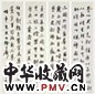 钱崇威 行书 四屏 纸本
