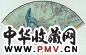 秦古柳 高士抚琴图、行书 成扇