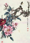 王道中 牡丹 镜心 设色纸本