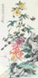 王道 花虫 立轴 纸本