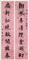 王仁堪 楷书八言联 字对 水墨纸本