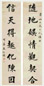 王仁堪 对联 立轴 水墨纸本