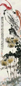 齐白石 王友石 壬午(1942年)作 菊石寿带 立轴 设色纸本