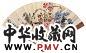 杨士猷 王蕴章 甲子(1924年)作 花鸟 书法 成扇 设色纸本