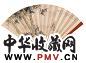 王蕴章 金榕 1925年作 人物书法 扇面