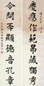 王蕴章 书法对联 二轴 水墨纸本