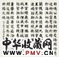 王蕴章 1929年作 楷书 四屏 屏 水墨纸本