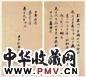 吴锡麒尺牍一通