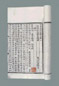 有正味斋骈体文二十四卷 清吴锡麒撰