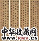吴毅 书法 四屏 水墨纸本