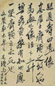 近现代 齐白石 行书跋夏寿田遗像 镜心