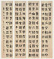 夏寿田 1931年作 篆书孙登隐居诗 四屏 纸本