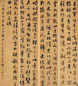 许乃普 书法 四屏 墨色纸本