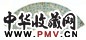 许乃普 楷书 扇面 水墨纸本