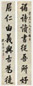 许乃普 行书八言联 立轴 水墨洒金笺
