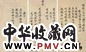 许乃普书札